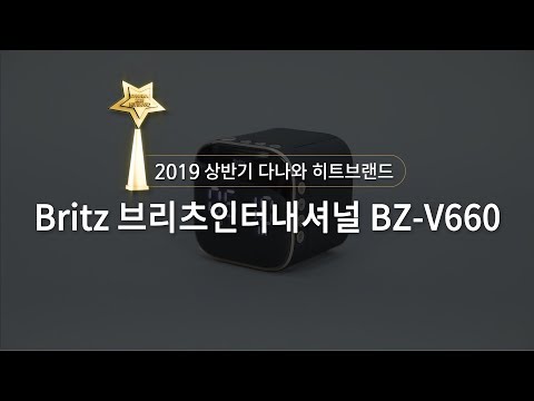 Britz 긮ͳų BZ-V660