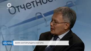 10.12.2016 апта қорытындысы