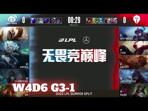 WBG vs TES - Game 1 | Week 4 Day 6 LPL Summer 2022 | Weibo Gaming vs Top Esports G1