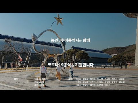 「편집」의 한국수어 표현