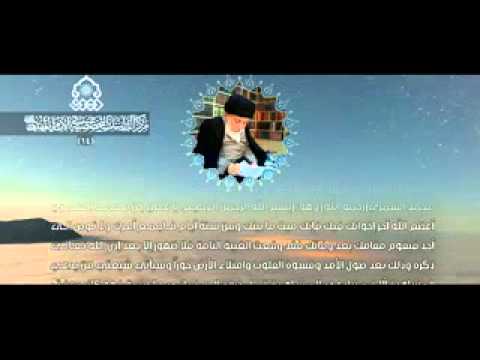 ⁣من اقوال المرجعية الدينية في الرد على مدعي المهدوية والسفارة/14