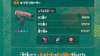 【800階突破…！】ダイナモで伝説の900階を目指す無限食堂…！！！！！【スプラレイダース】