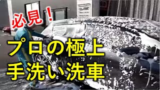 コーディング車の洗車方法の動画