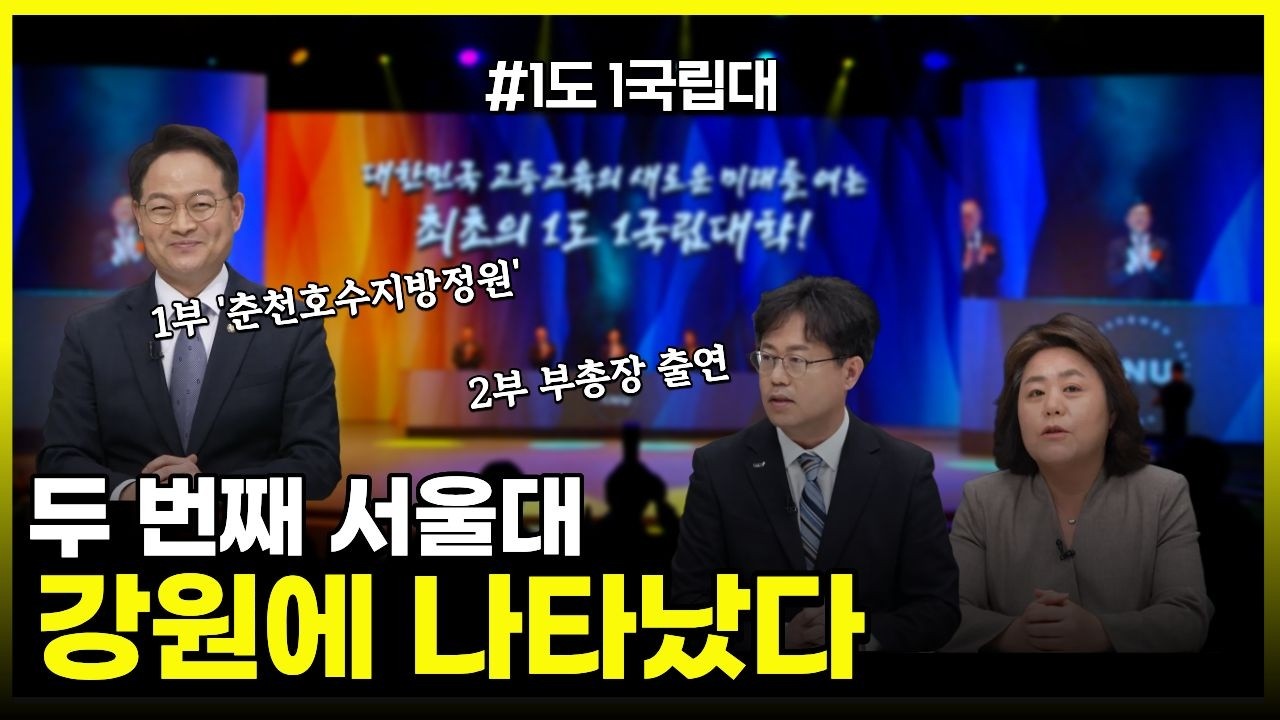여기 이슈 강원 77화