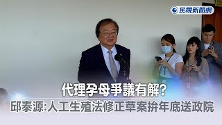 Re: [討論] 為啥黃捷要反代理孕母啊？