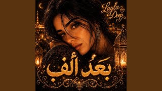 Download lagu Ba'du Alif mp3