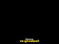 Pasupathi Pandian WhatsApp Status Tamil