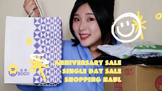 [心得] 週年慶、雙十一開箱