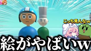【絵面】めっちゃカメラ目線の嫌がらせブラザース絵面が終わってるｗｗｗ 【ゴルフ/ZETA/なるせ】