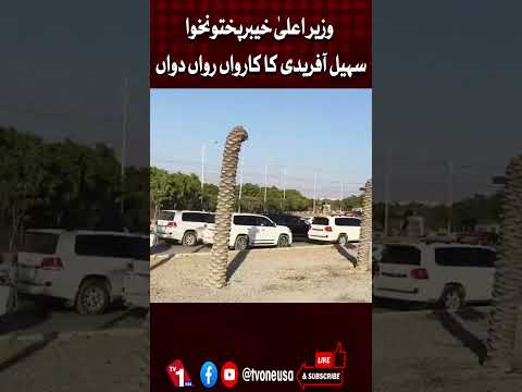 CM KPK Sohail Afridi Leads Protest in Karachi | TV One USA