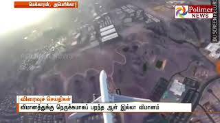 வானில் பறக்கும் விமானத்துக்கு மிகவும் நெருக்கமாக ஆள் இல்லா விமானம் பறந்த காட்சிகள் வைரல் video