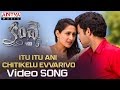 Itu Itu Ani Chitikelu Evvarivo 2 Min Video Song || kanche Video Songs || Varun Tej, Pragya Jaiswal