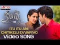 Itu Itu Ani Chitikelu Evvarivo 2 Min Video Song Kanche Video Songs Varun Tej Pragya Jaiswal