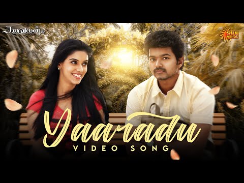 Yaaradu - 4K Video Song | Kaavalan | Vijay | Asin | Vidyasagar | Sun Music
