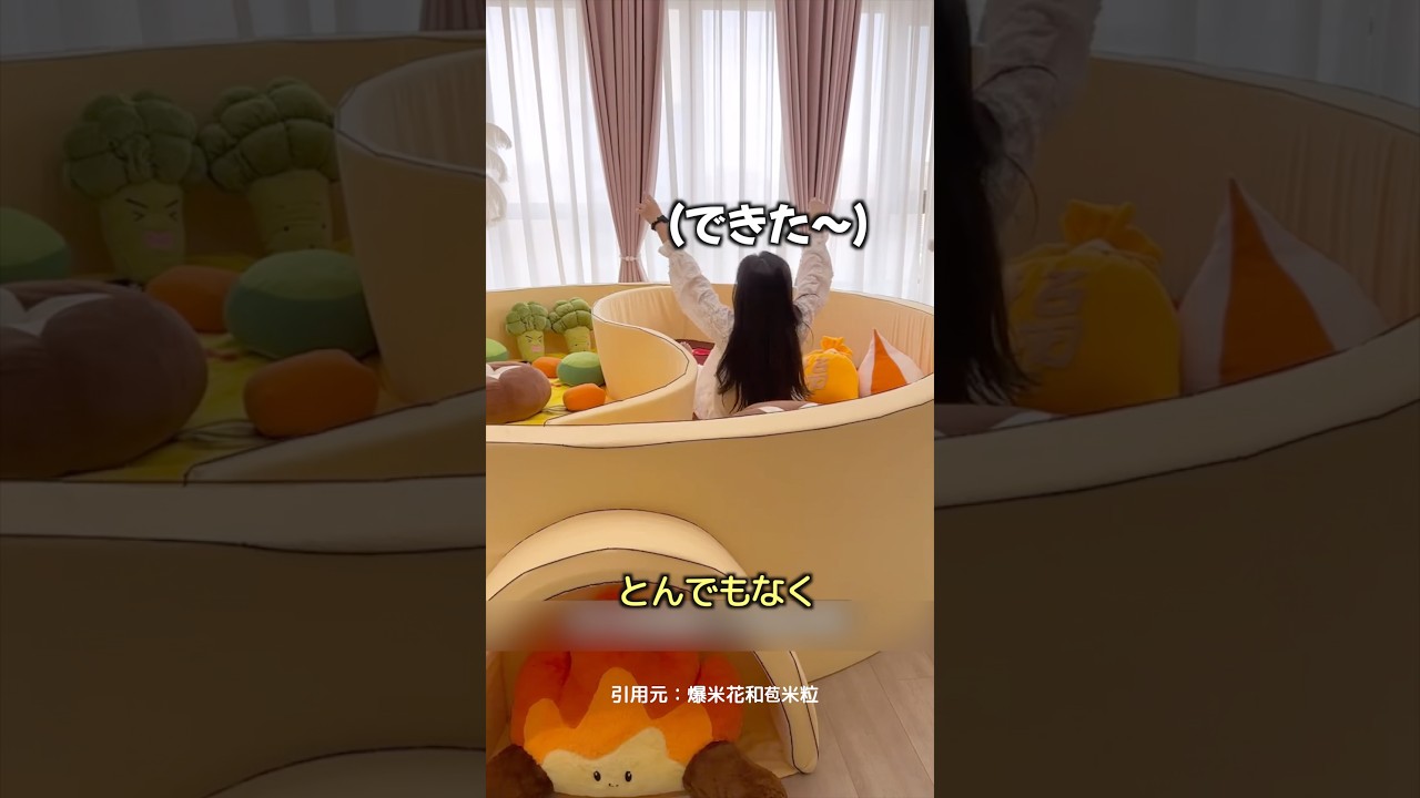 超巨大火鍋ベッド