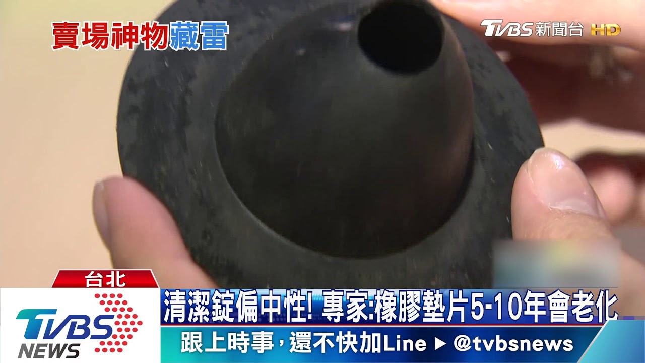 用馬桶清潔錠卻漏水 網友:加速橡膠片劣化