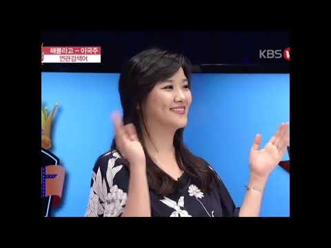 [Lee Guk Joo] 이국주 dance cover