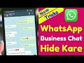 Hide WhatsApp business chat | WhatsApp ki chat ko kaise hide kare | 2021 Trick