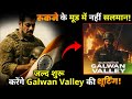 Salman Khan To Start Shooting Galwan Valley War Film In This Month