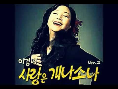 Tình yêu là chó hay là bò (사랑은 개나소나) - Unknown