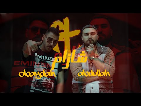 Abdullah Music Ft OBAYDAH - Shazam (Music Video)