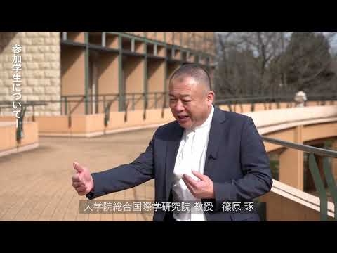 [東京外国語大学］ダブルディグリーHIPS 紹介動画　～もう少し聞きたい！