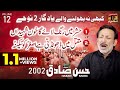 Hashar Mein Rang Laega Maqtal Mein Dhond Ti Hai Hassan Sadiq Old Noha