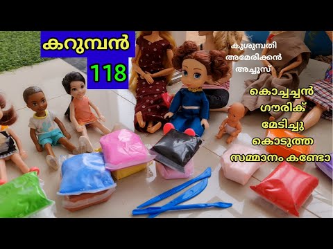 കറുമ്പൻ episode 118 - barbie making polymer clay miniature doll dress - classic mini series