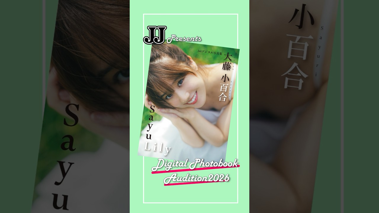 【最終募集】詳細はチャンネル画面のURLへ…デジタル写真集オーディションへのご参加お待ちしています💫