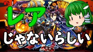 【無合成パズドラ】その24 レアじゃないそうなので、ドロップ率検証回【ゆっくり実況】