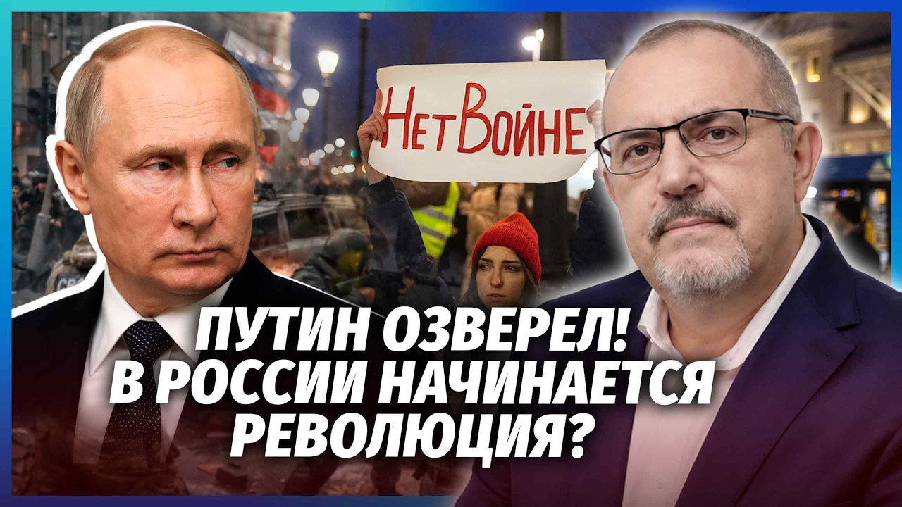 💥НАДЄЖДІН: У Кремлі ЖАХ ПІСЛЯ ПРОТЕСТІВ! Путін відправив СИЛОВИКІВ. Диво ВР?