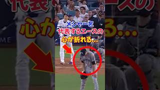 大谷翔平の"1試合2発"にヤンキースのフリードの心を完全に折る...ジャッジが19号なら大谷は21号22号ホームラン...#大谷 #本塁打 #メジャーリーグ