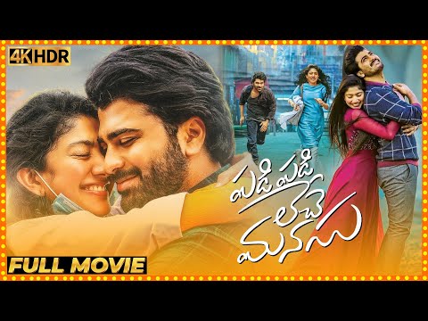Padi Padi Leche Manasu