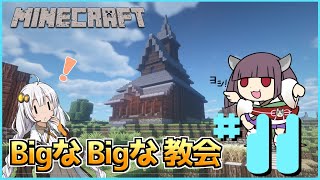 【MineCraft】なにもわからなくなった復帰勢のマイクラ part11【VOICEROID実況】