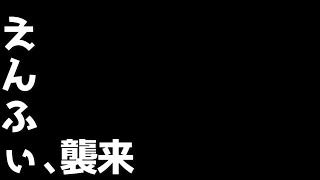 【COD:BO4】遂に完結!えんふぃvsどみにぽん勝つのはどっちだ！ #後編