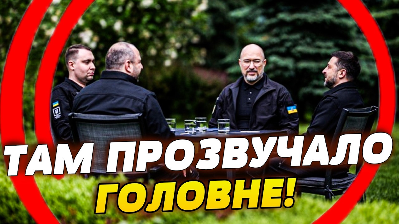 ⚡ПРЯМО СЕЙЧАС! ИСТОРИЧЕСКОЕ РЕШЕНИЕ ОТ УКРАИНЫ! СВЕРХВАЖНЫЕ ПЕРЕГОВОРЫ НАЧ?