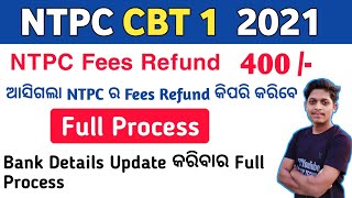 RRB NTPC Fee Refund Process 2021 | RRB NTPC Refund Online | How To Bank Details Update RRB NTPC