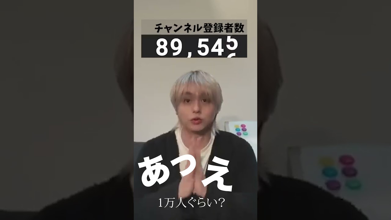 【切り抜き】３・２・１ウェーイ