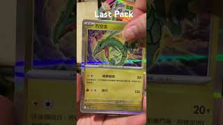 第五盒快龍MA來啦~收集更進一步❤️#pokemon #pokemoncards #寶可夢卡牌