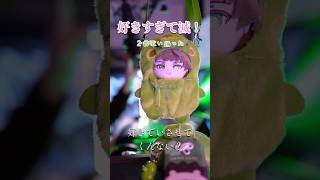 好きすぎて滅！　２番も歌ってみた【まるぐり/クレノア】 #好きすぎて滅 #MILK #歌ってみた #踊ってみた?