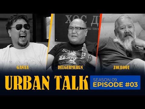 URBAN TALK S9 Ep03