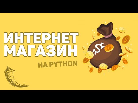 Изучение Flask 1 Создание веб сайтов на Python