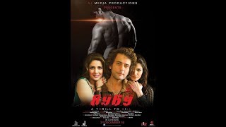 8969 (2017) Pakistani Full Movie In Urdu HDRip By 