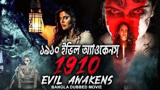 Download lagu ১৯১০ ইভিল অ্যাওকেনস্ 1910 EVIL AWAKENS - Bangla Dubbed Movie | Supernatural Horror Movie In Bengali mp3