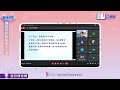 秀姑巒阿美語中高級第17堂 張月瑛老師0815