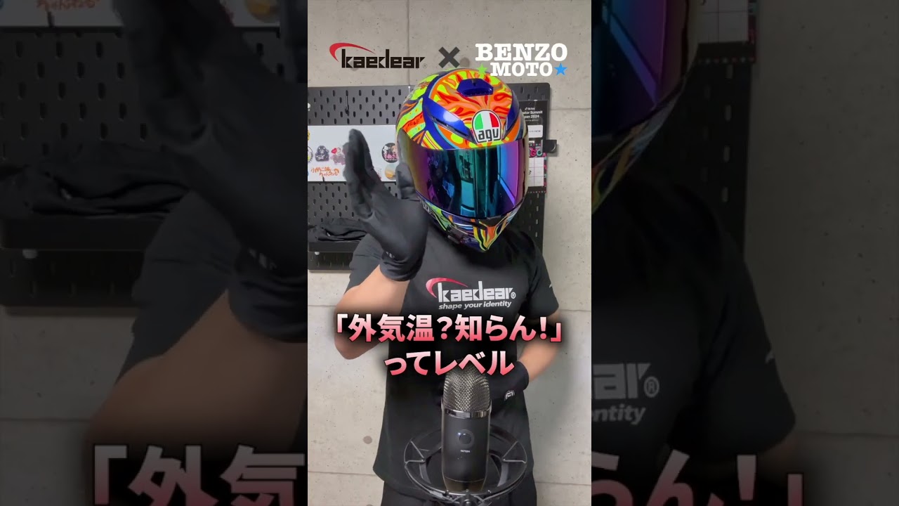 真冬のバイクはグリップヒーターが必須かも#Shorts