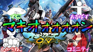 【EXVSMBON】 ガンダムです、通してください。