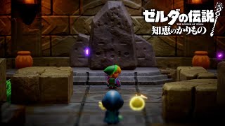え！？【ゼルダの伝説 知恵のかりもの】#2