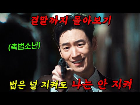 🔥디즈니 플러스 에서도 볼 수 있는🔥1970년대 최고 시청률 "70%"찍은 드라마가 리메이크 되어 돌아왔다!! 결말까지 몰아보기