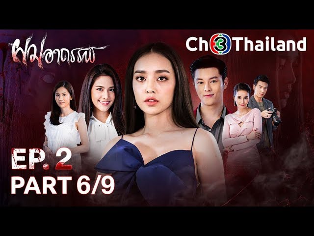 หนังผี อาถรรพ์